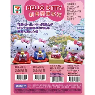 三麗鷗 Sanrio Hello Kitty 凱蒂貓 開運撲滿 和風撲滿 存錢筒 聚寶盆