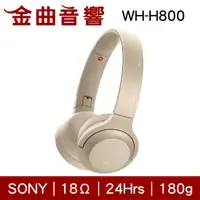 在飛比找有閑購物優惠-【福利機A組】SONY 索尼 WH-H800 粉白金 無線 