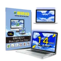 在飛比找PChome24h購物優惠-【BRIO】MacBook Pro 14 - 螢幕抗藍光片