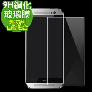 HTC One E9 / HTC E9 Plus 2.5D弧邊9H超硬鋼化玻璃保護貼 玻璃膜 保護膜