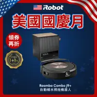 在飛比找momo購物網優惠-【iRobot】Roomba Combo j9+ 自動補水+