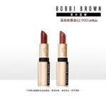 【BOBBI BROWN 芭比波朗】金緻緞光唇膏3.5G X2(雙入組)