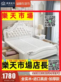 在飛比找樂天市場購物網優惠-（高品質）歐式床實木床1.8米雙人大床現代簡約主臥室婚床1.