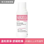 SAUGELLA賽吉兒 菁萃婦潔凝露(逆齡型)250ML