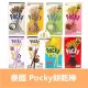 泰國 POCKY餅乾棒 巧克力/香蕉/藍莓/柚子/燕麥/抹茶/草莓棒 餅乾 甜點 零食(40元)