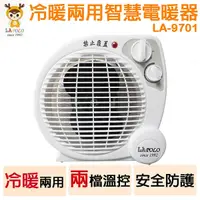 在飛比找Yahoo奇摩購物中心優惠-LAPOLO藍普諾 冷暖兩用智慧電暖器 LA-9701