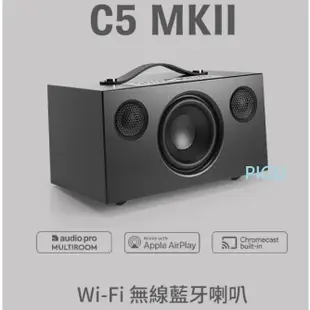 平廣 可以議價 公司貨保固一年 Audio Pro C5 MKII WiFi無線藍牙喇叭 可RCA 串流 Speaker