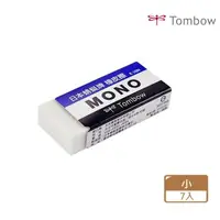 在飛比找momo購物網優惠-【Tombow】日本蜻蜓牌 MONO橡皮擦(7入1包)