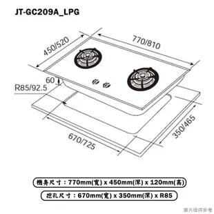 【喜特麗】 【JT-GC209A_LPG】77cm雙口玻璃 檯面瓦斯爐(黑)-桶裝瓦斯(含標準安裝)