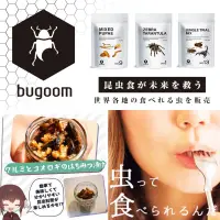 在飛比找蝦皮購物優惠-🥨muke日本選物｜bugoom 食用昆蟲 挑戰味蕾極限 高