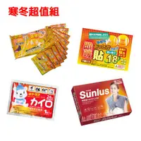 在飛比找ETMall東森購物網優惠-寒冬超值組 足貼10入/可貼式10入/手握式10入暖暖包+三