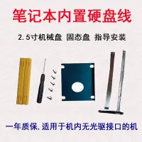 在飛比找Yahoo!奇摩拍賣優惠-適用宏基ACER宏碁墨舞TX520 TX420筆電硬碟線 硬