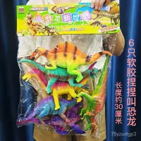 在飛比找蝦皮購物優惠-台灣最低價恐龍玩具軟膠大號霸王龍翼龍仿真動物玩偶套圈玩具侏羅