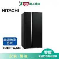 在飛比找樂天市場購物網優惠-HITACHI日立595L對開琉璃變頻冰箱RS600PTW-