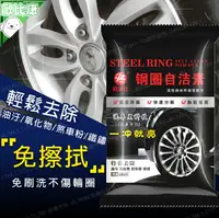 在飛比找樂天市場購物網優惠-【歐比康】輪圈髒汙清潔粉 濃縮可稀釋 清潔劑 汽車美容清潔 