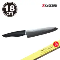 在飛比找蝦皮商城優惠-KYOCERA 日本京瓷黑刃精密陶瓷刀(18cm)