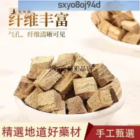 在飛比找蝦皮購物優惠-免郵商場店/葛根500g 葛根段 泡水葛根片 純葛根粉 葛根