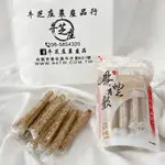 台灣台南善化黑芝麻酥