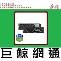 在飛比找PChome商店街優惠-adata 威剛 XPG S70BLADE 2T 2TB P