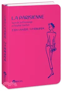 在飛比找三民網路書店優惠-巴黎女人時尚聖經．10年優雅進階版