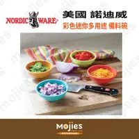 在飛比找蝦皮購物優惠-【摩吉斯烘焙樂園】美國 Nordic Ware 諾迪威 彩色