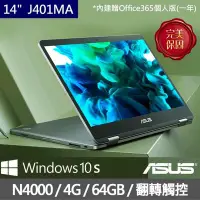 在飛比找Yahoo!奇摩拍賣優惠-*CP*華碩 ASUS J401MA-0081AN4000 