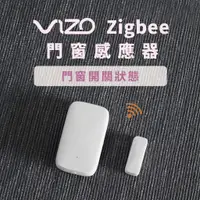 在飛比找蝦皮購物優惠-VIZO Zigbee門窗感應器 需搭配Zigbee網關(閘