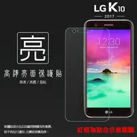 在飛比找樂天市場購物網優惠-亮面螢幕保護貼 LG K10(2017) M250K 保護貼