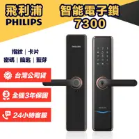 在飛比找蝦皮購物優惠-【台灣公司貨】PHILIPS 飛利浦 EasyKey 730