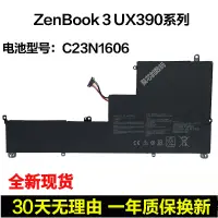 在飛比找露天拍賣優惠-現貨華碩Zenbook 3 UX390UAK/1A/UA G