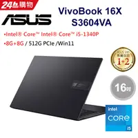 在飛比找PChome24h購物優惠-ASUS Vivobook S3604VA-0152K134