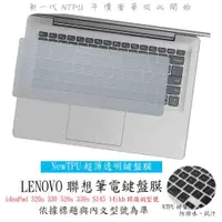 在飛比找蝦皮購物優惠-Lenovo ideaPad 320s 330 520s 3