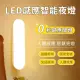 【JHS】LED智能感應燈 小夜燈 緊急照明燈 充電感應櫥櫃燈 2入組(LED燈 人體感應燈 樓道燈 走廊燈)