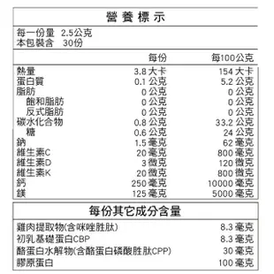 【SENTOSA 三多】鈣補粉包30包(檸檬酸鈣+鎂+D3+K2)