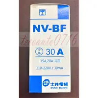 在飛比找蝦皮購物優惠-【公司貨 保固一年 附發票】NV-BF/NVBF 30A(1