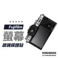 在飛比找蝦皮商城優惠-【相機貼】Fujifilm 富士 XT5 XT4 XT30 