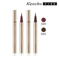 在飛比找PChome24h購物優惠-【Kanebo 佳麗寶】隨心勾勒艷色眼線液 0.35mL (