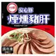 【台糖】台糖安心豚煙燻豬肝(100g/包)(9859)