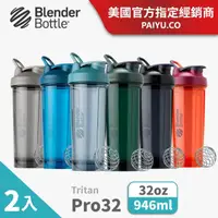 在飛比找momo購物網優惠-【Blender Bottle_2入】Tritan防漏搖搖杯