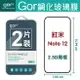 現貨 GOR 9H 紅米Note12 滿版保護貼 9D強化鋼化玻璃保護貼 【全館滿299免運費】