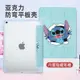 適用于ipad保護套ipadpro平板殼air5動漫10.9寸防彎亞克力Air3三折式防摔mini6帶筆槽ipad2021新款10.2史迪仔