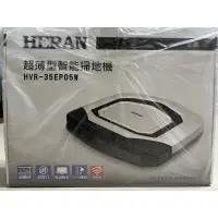 在飛比找蝦皮購物優惠-HERAN HVR-35EP05W 超薄型智慧WIFI掃地機