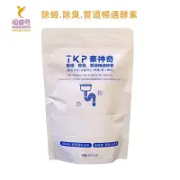 在飛比找PChome24h購物優惠-豪神奇 除蟑.除臭.管道暢通酵素800g(廚房/浴室/馬桶/