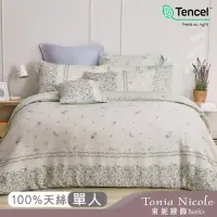 在飛比找momo購物網優惠-【Tonia Nicole 東妮寢飾】環保印染100%萊賽爾