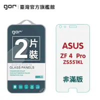 在飛比找蝦皮商城優惠-【GOR保護貼】ASUS 華碩 ZF4 Pro ZS551K