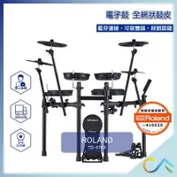 在飛比找樂天市場購物網優惠-原廠公司貨 到府安裝 Roland TD-07KX 電子鼓 