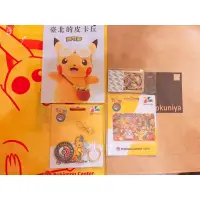 在飛比找蝦皮購物優惠-快速出貨 現貨 Pokémon center 台北限定版 寶