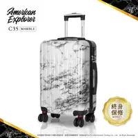 在飛比找PChome24h購物優惠-American Explorer 美國探險家 20吋+29