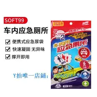 在飛比找Yahoo!奇摩拍賣優惠-應急尿袋 【自營】應急尿袋一次性小便神器尿壺車上尿車載廁所便