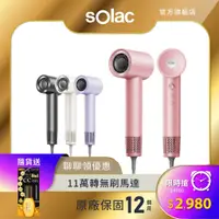 在飛比找蝦皮商城優惠-【 sOlac 】SD-860 高速智能溫控專業吹風機 低噪